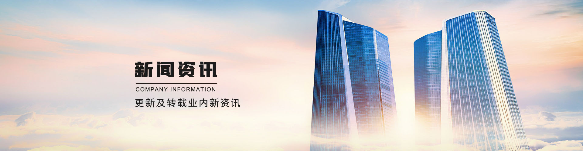 业界资讯
